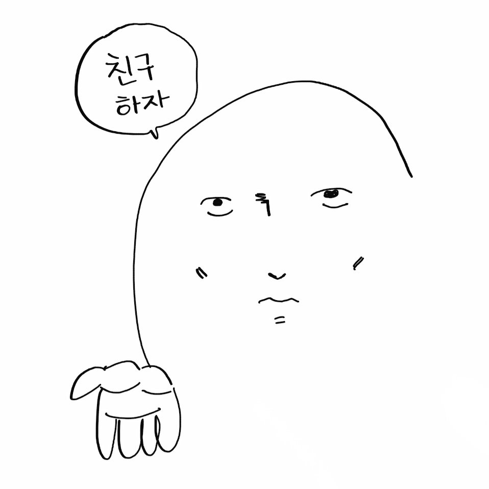 탐라에말걸기 