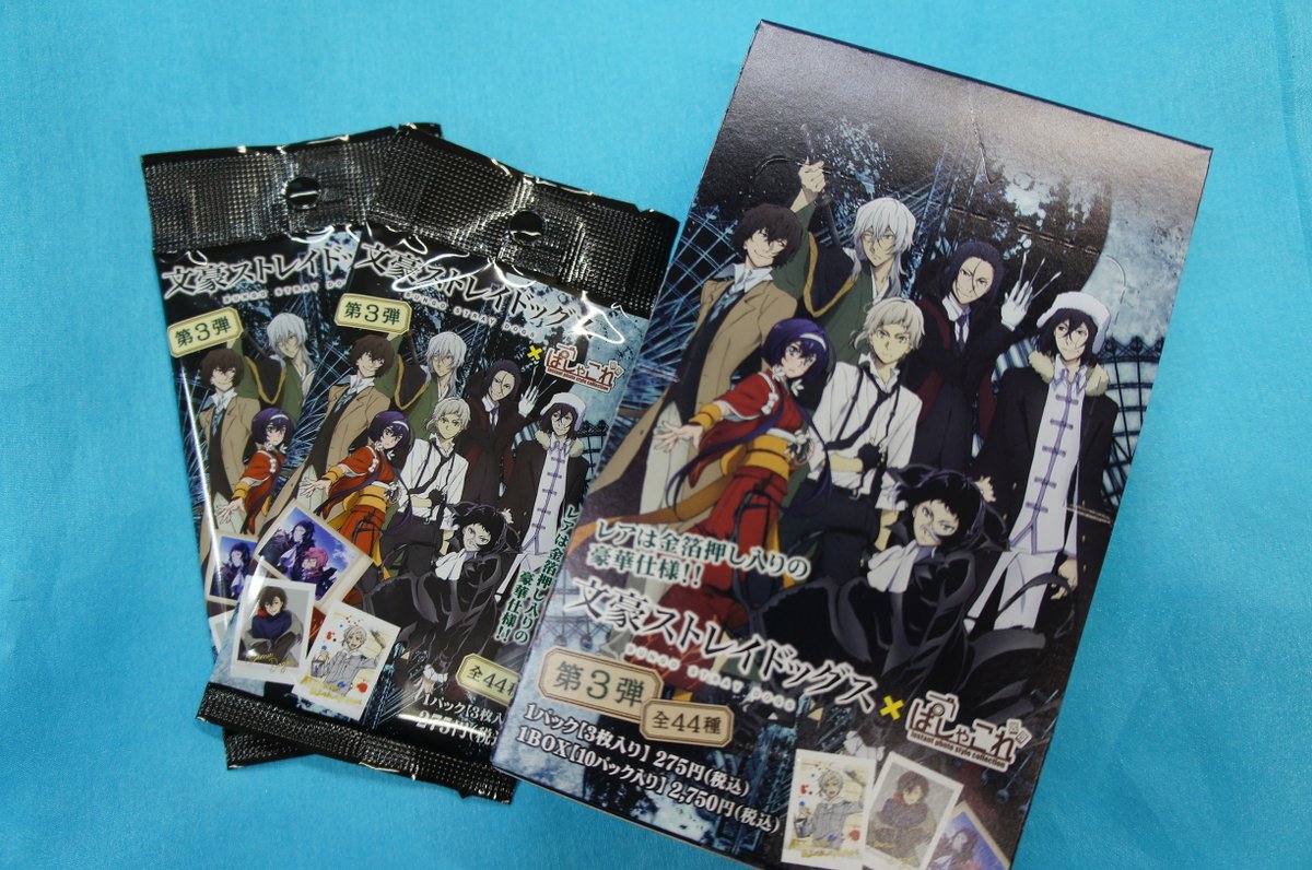 商品情報】 『文豪ストレイドッグス ぱしゃこれ 第3弾』が入荷しました