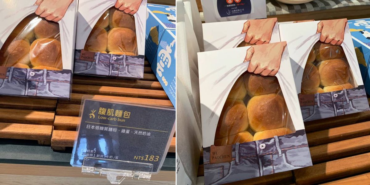 AddingValueRec's tweet image. Brilliant packaging design by a Taiwanese baker 😂 very creative! 

Read more on their genius marketing move: buff.ly/3mhhKsu

#packaging #funpackaging #packagingdesign