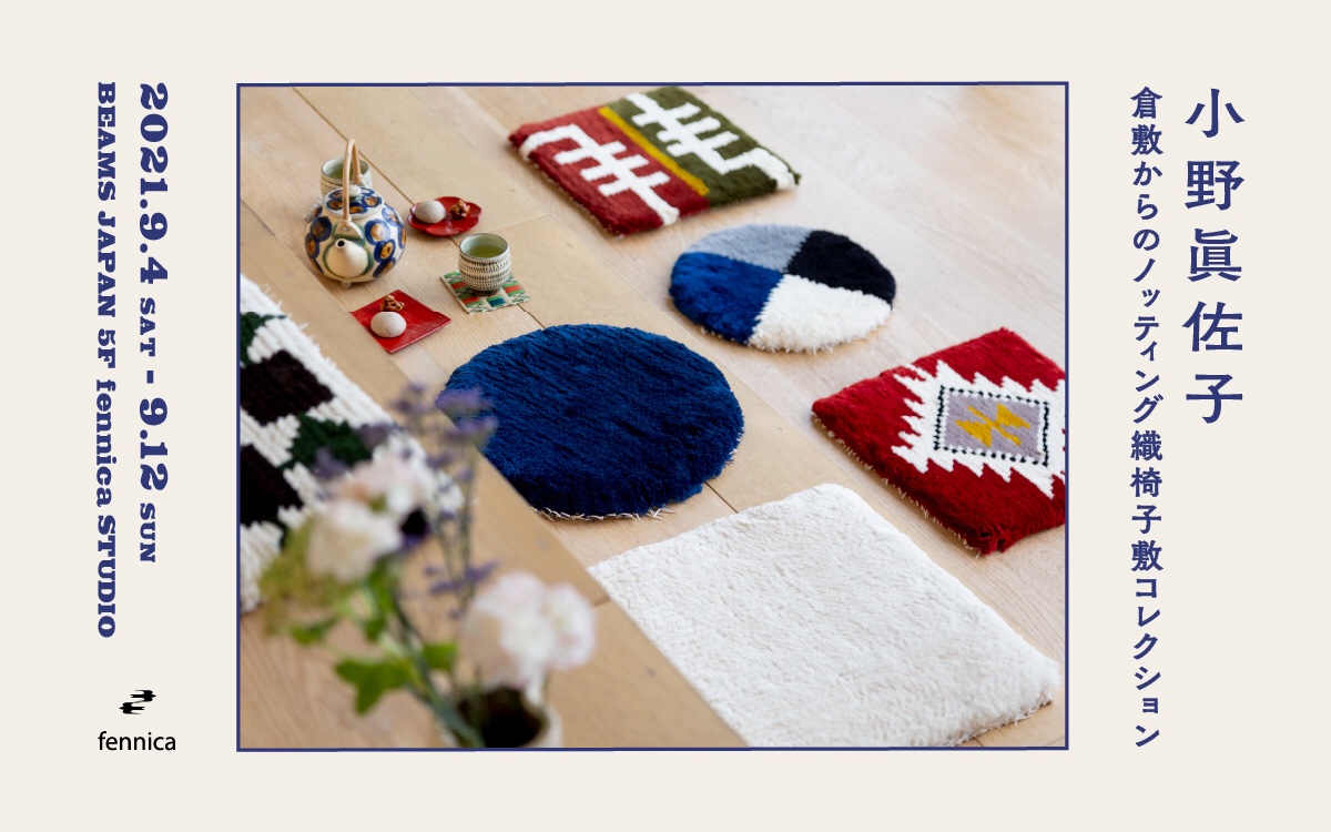 まーごさん専用 2 ノッティング織椅子敷 kayanhome.com