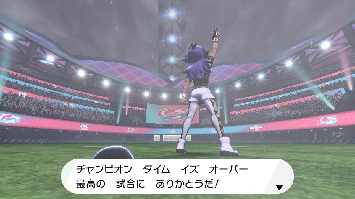 工二力 على تويتر しゅーりょー やっぱりムゲンダイナ特殊セリフあったか ４枚目は最終メンバー ドラゴンパーティーでも勝てましたけど キバナさん ポケモン剣盾 Nintendoswitch