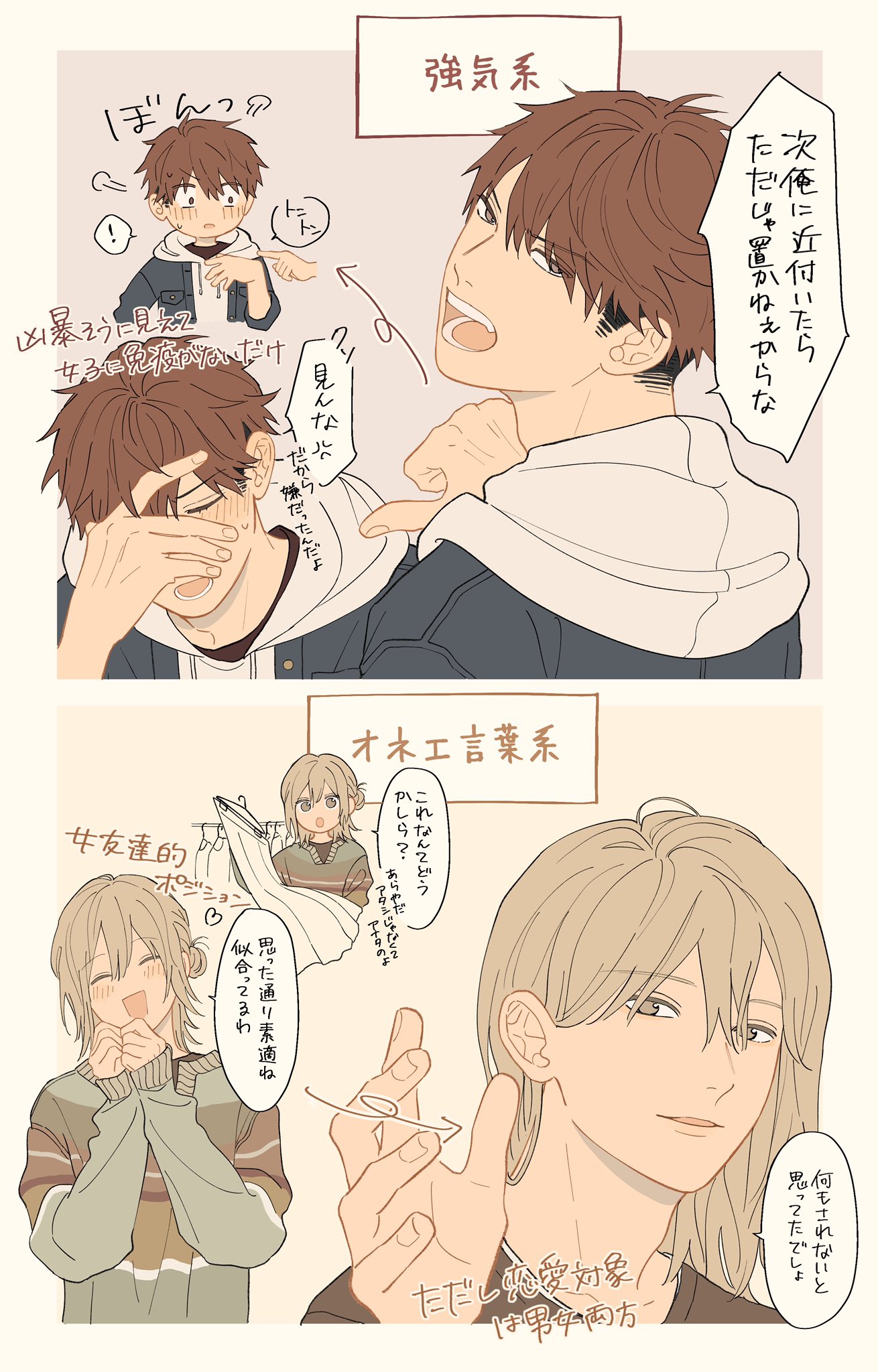 あなたはどのタイプが好き イケメンたちのギャップ萌え 話題の画像プラス あなたはどのタイプが好き イケメンたちのギャップ萌え 話題の画像プラス