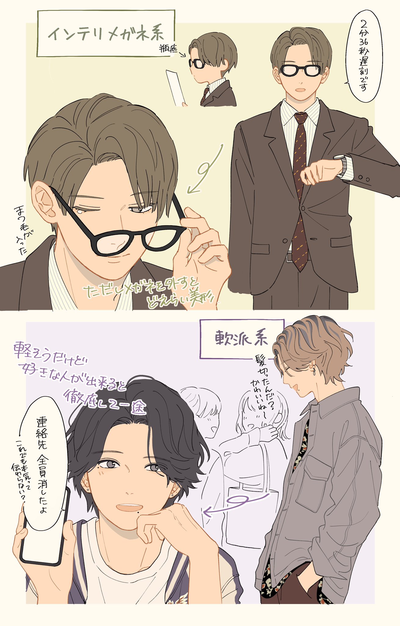 ミリグラム どのギャップが好き T Co S2gs9hxdos Twitter