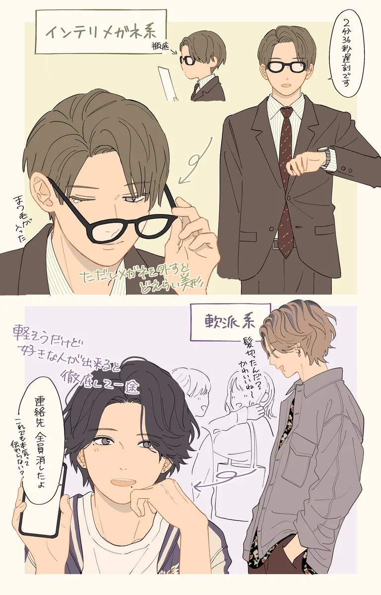 あなたはどのタイプが好き？イケメンたちのギャップ萌えwww