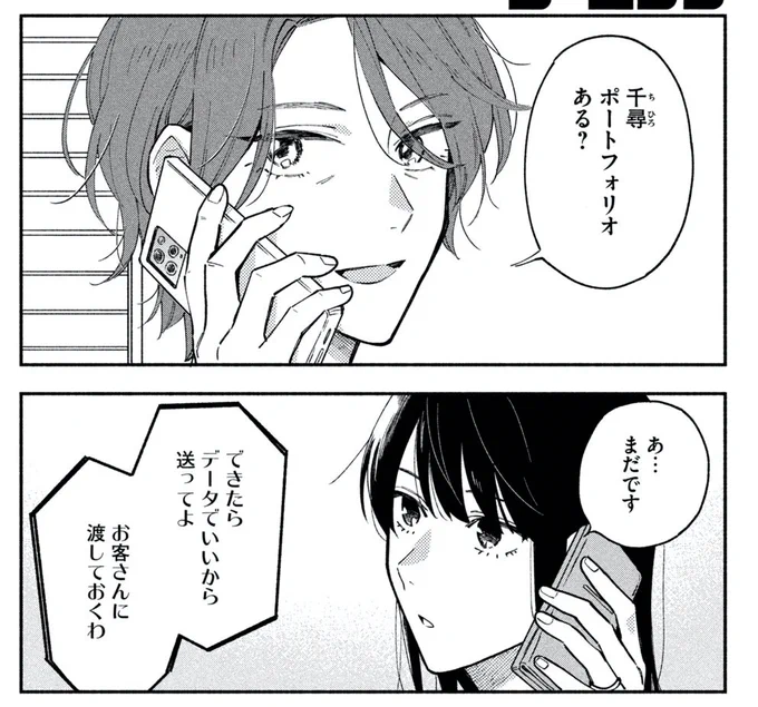 🔥最新話のお知らせ🍖  本日8/19発売モーニング38号『#焼いてるふたり』最新話掲載です。  独立しフリーのデザイナーになった千尋さん 東京を離れても仕事に恵まれているものの 「…これ、本当に自分の実力?」 凹んだ心に効くパワーサラダが登場💪🐓  最新④巻9月22日発売! 