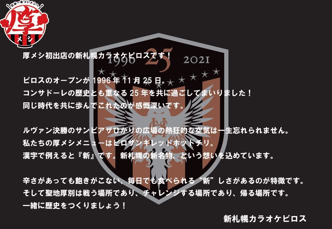 厚別 Twitter Search 厚別 Twitter Search
