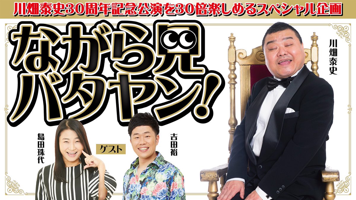 島田珠代 吉本新喜劇 Shimada Tamayo7 Twitter