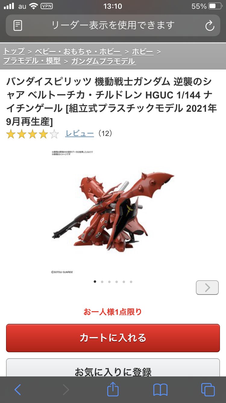 バンダイの再生産とヨドバシのガンプラ予約 とある独身奇族の娯楽目録
