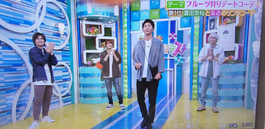 ヒルナンデス ジャニーズコーデバトルの結果と順位 8月19日