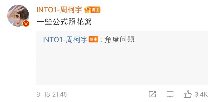 INTO1-周柯宇's Weibo reply
TH : เบื้องหลังบางส่วนของรูปออฟฟิศเชียล
EN : Some behind the scenes of official pictures

INTO1-周柯宇's Weibo reply
TH : ปัญหาของมุมกล้อง
EN : Problem of camera angle