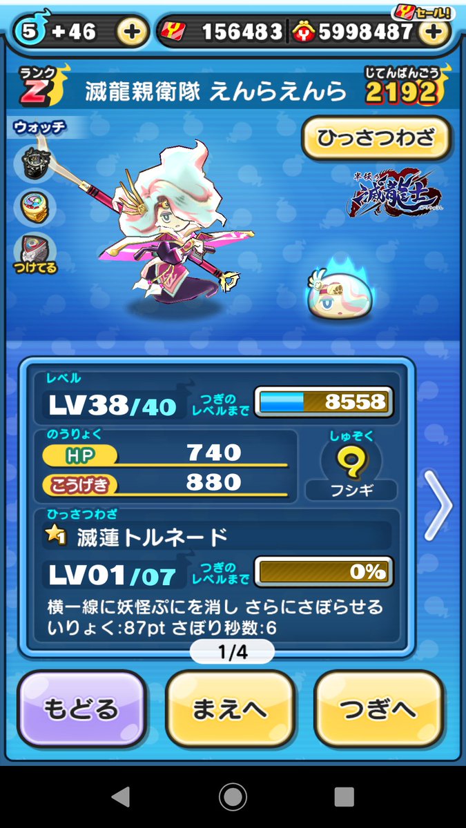 ぷにぷに えんらえんら えんらえんら の入手方法と能力評価 妖怪ウォッチ 攻略大百科 ぷにぷに えんらえんら えんらえんら の入手方法と能力評価 妖怪ウォッチ 攻略大百科