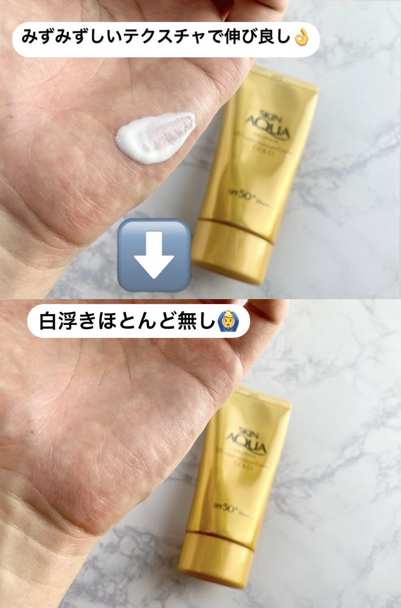 sayu_ba's tweet photo. 【プチプラ日焼け止め】

色んな方がおすすめしてたので
買って使ってみた
『スキンアクア"金"の日焼け止め✨』

伸び良く、白浮きせず
日焼け止め特有のキシキシ感も無し！

値段はなんと約700円
「え、これ本当にこの値段でいいの？」

っていうのが率直な感想
多分年中通してこれ買います😭 https://t.co/35wmcnSWVo