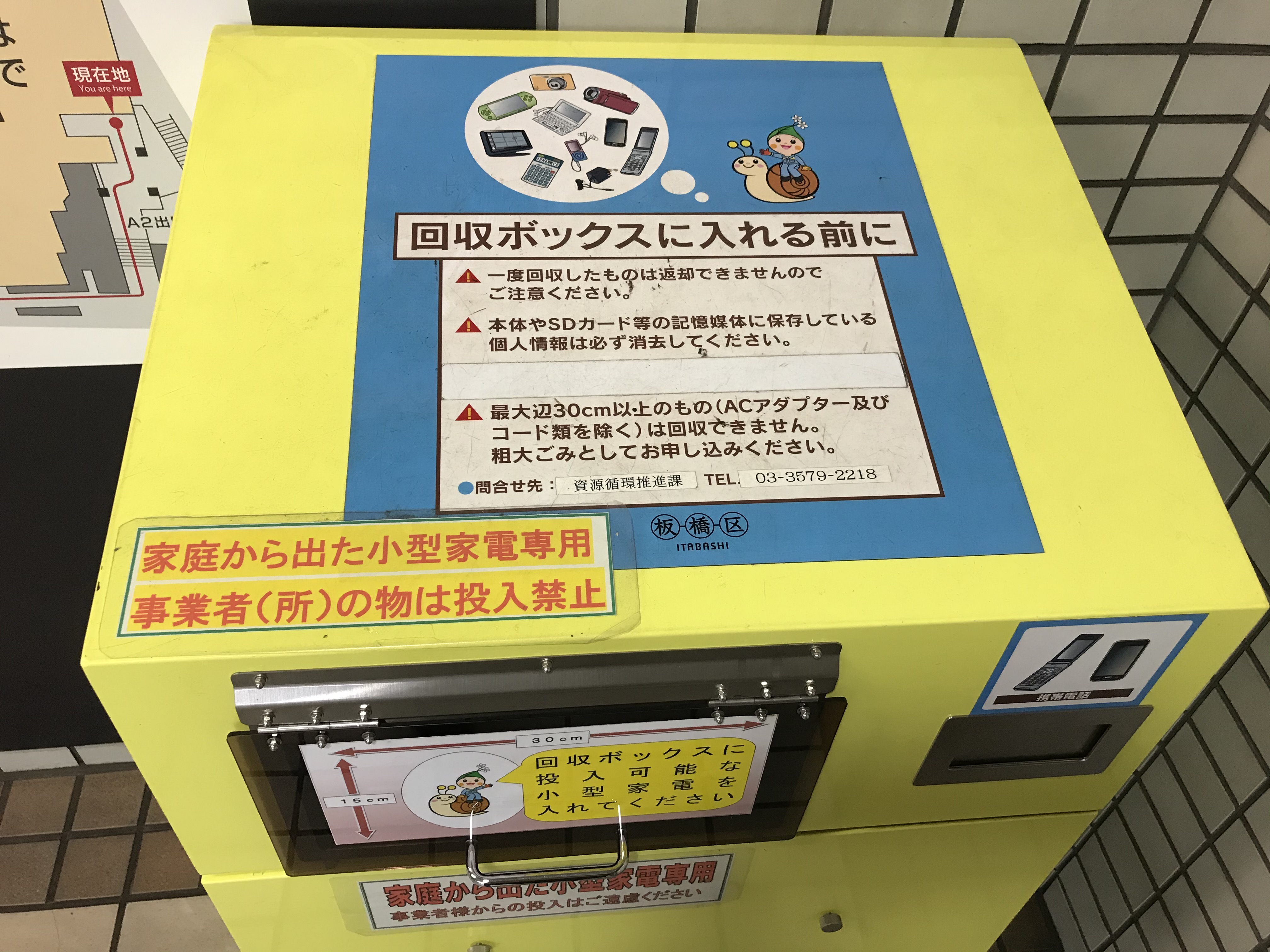 構成 独立 影 京都 市 小型 家電 ゴミ ゼロ 鹿 浪費