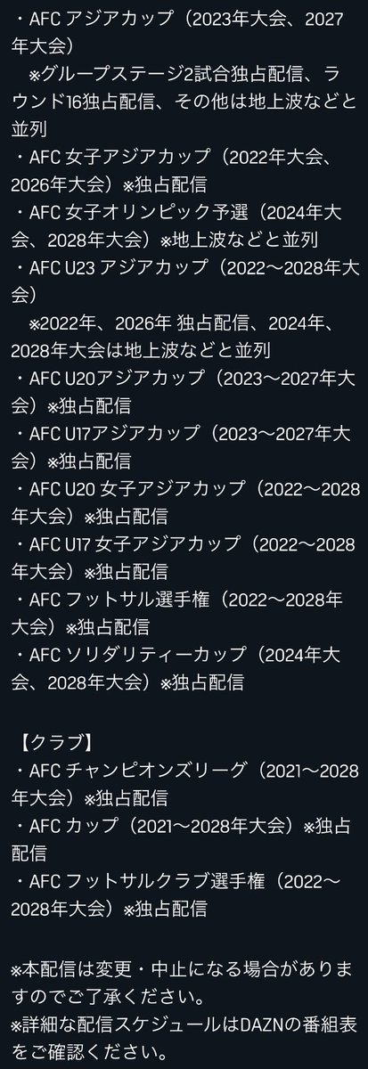 サッカー中継情報発信アカウント Livetv J Twitter サッカー中継情報発信アカウント Livetv J Twitter