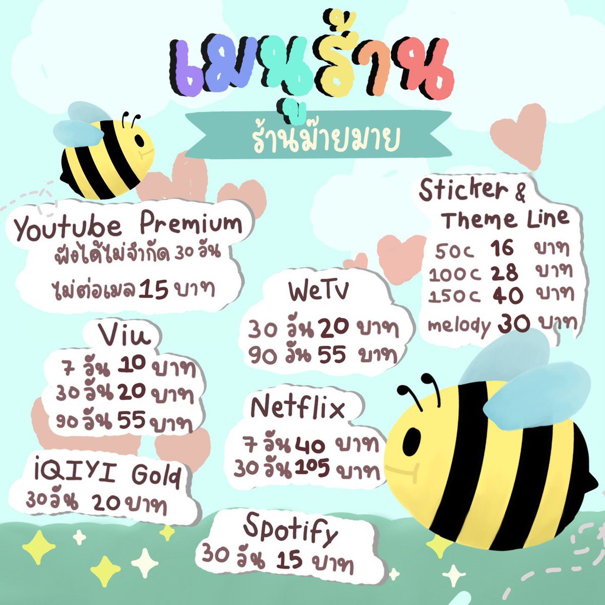 💚 ร้านม๊ายมาย ทักไลน์ตอบไวกว่าคับ tweet media