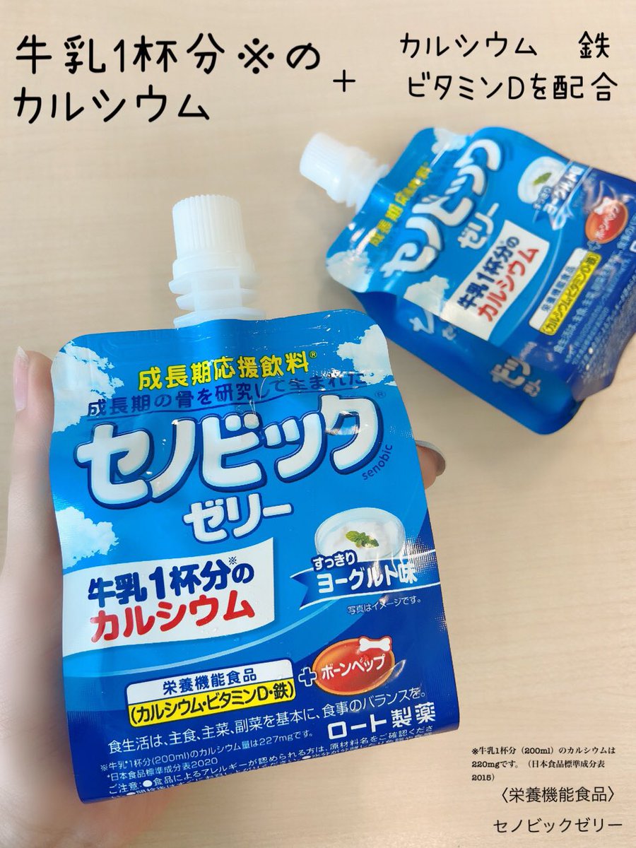 8個セット　セノビックゼリー　ヨーグルト味　おいしい