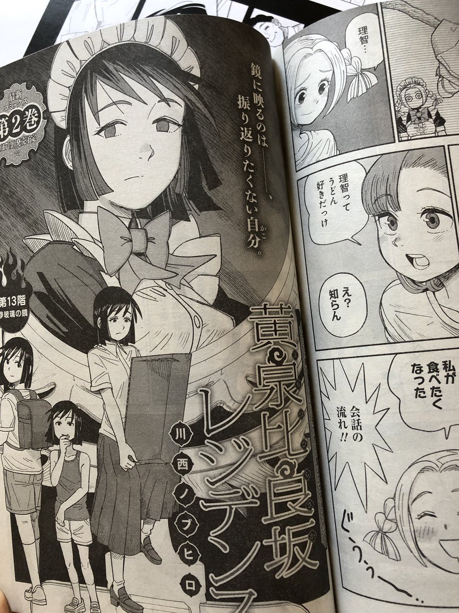 ウルトラジャンプ最新号に13話掲載しております。13話なので1周年!2巻は来月!今日はこれから1stワクチンです。 