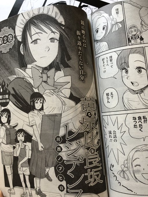 川西ノブヒロ Nkawaniの漫画作品一覧 川西ノブヒロ Nkawaniの漫画作品一覧