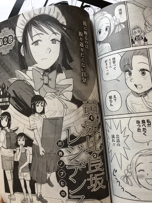 ウルトラジャンプ最新号に13話掲載しております。13話なので1周年!2巻は来月!今日はこれから1stワクチンです。 