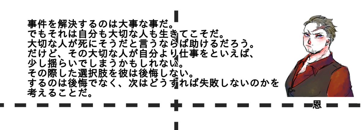 恩と茂だけみたい人向け 
