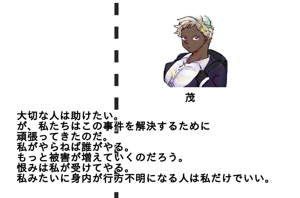 恩と茂だけみたい人向け 