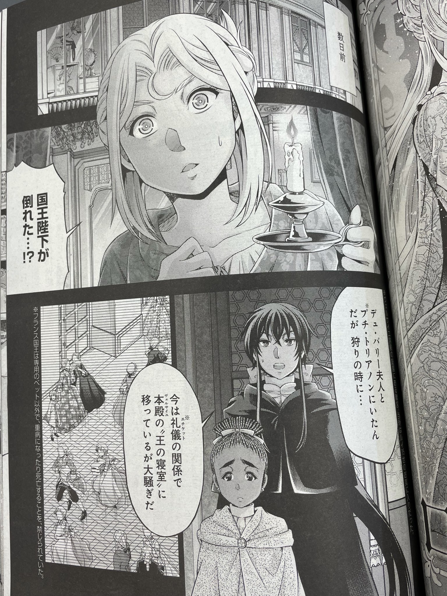 傾国の仕立て屋 ローズ ベルタン 公式 単行本第5巻7 8発売 Bunch Bertin Twitter
