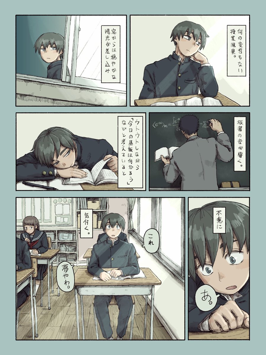 #漫画 #本当にあったあんま怖くない話
『明晰夢』(1/4) 