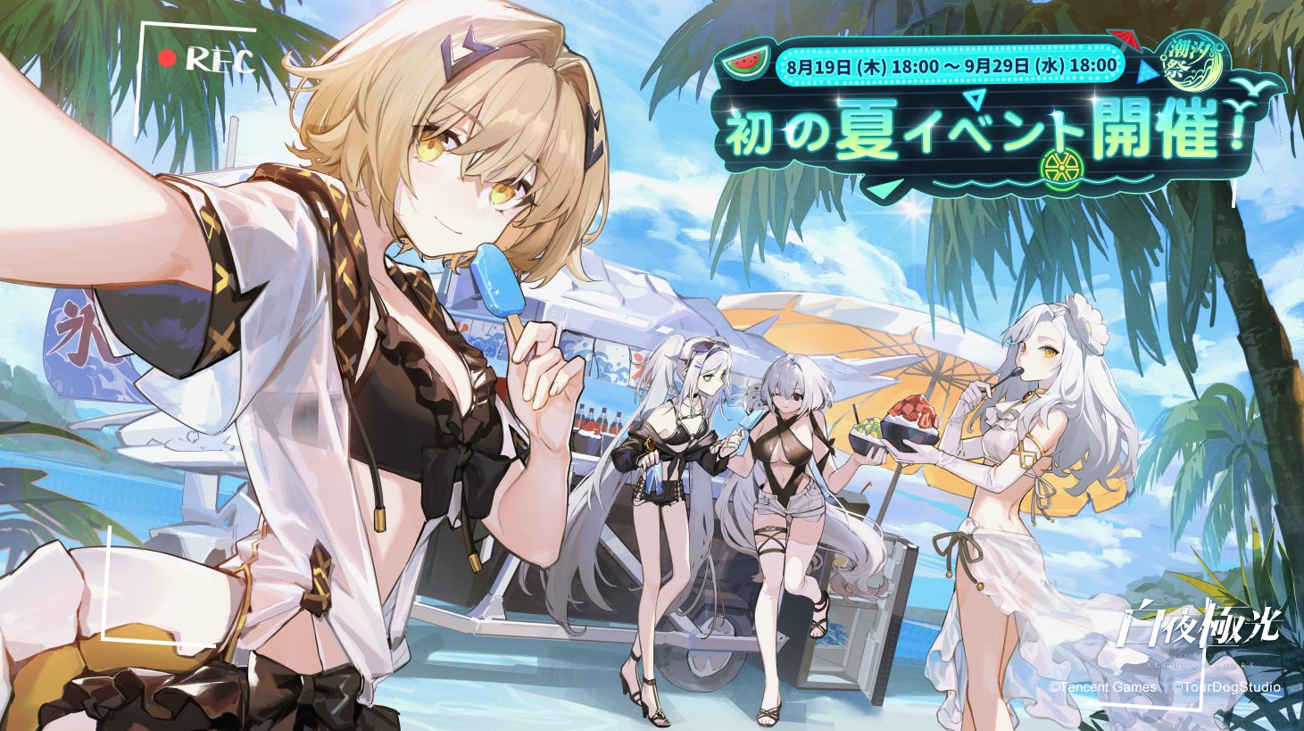 白夜極光 オリジナル ぬいぐるみ バイス タイトートイズ on X: 