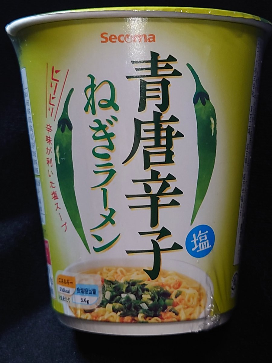 青唐辛子ねぎラーメン 青唐辛子ねぎラーメン