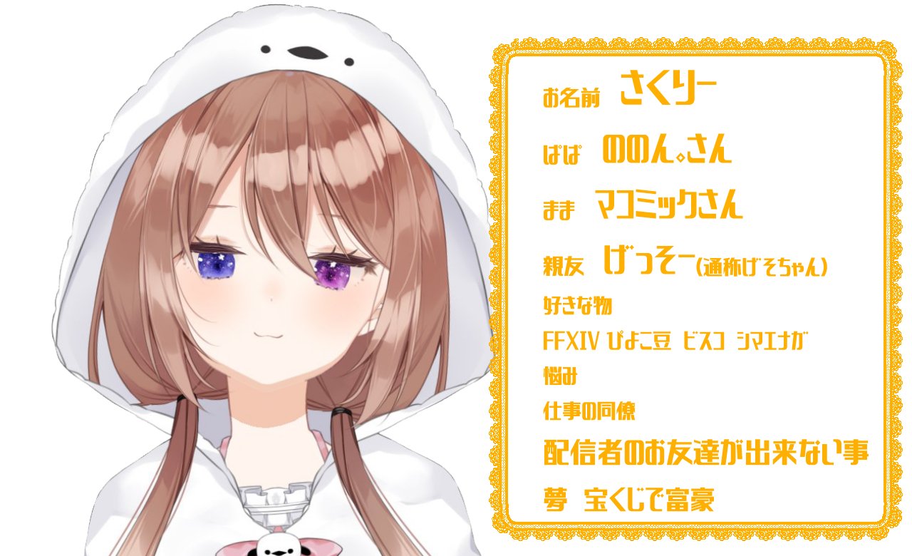 Tweets With Replies By さく Ch Saku Twitter