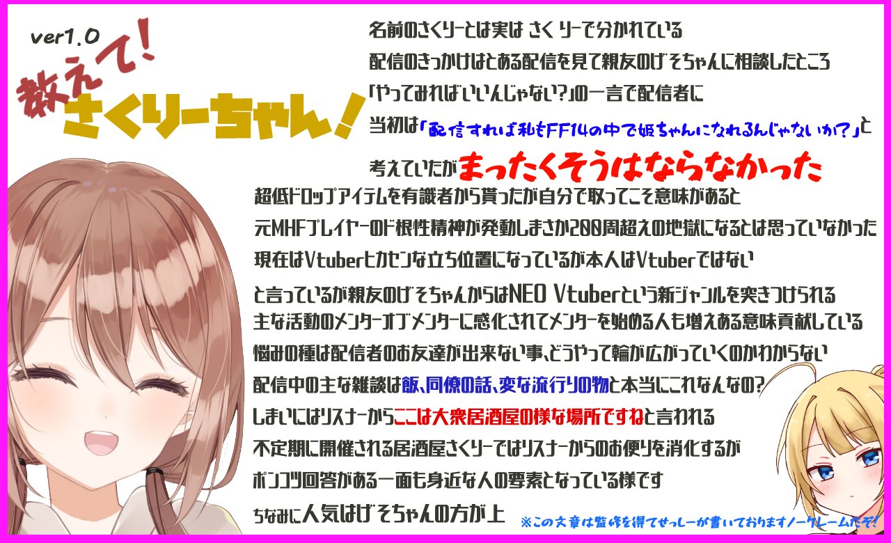 Tweets With Replies By さく Ch Saku Twitter