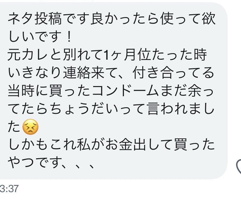 きしょくて痛い男のline 過去1レベルで狂ってる男 きしょくて痛い男のline 過去1レベルで狂ってる男