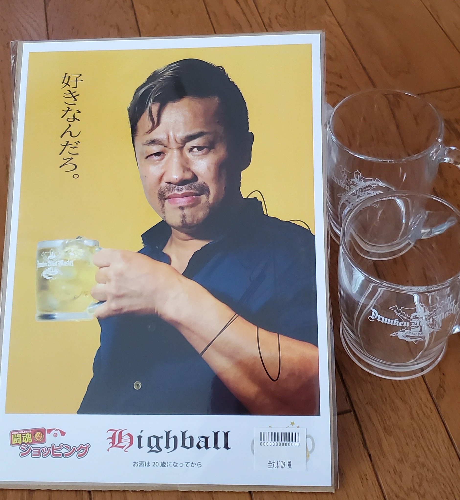 金丸義信 ポスター 新日本プロレス 金丸義信ポスター風ポートレート - メルカリ