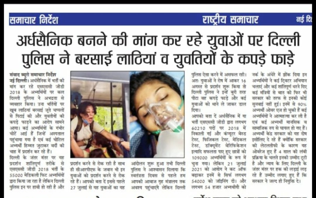 Ranbir_Crpf's tweet photo. सरकार युवाओं को नियुक्ति पत्र जारी करे
 नहीं तो यही लाखों एसएससी कुव्यवस्था के शिकार परिवार आने वाले 5 राज्यों के विधानसभा चुनावों ओर 2024 के चुनावों में निर्णायक भूमिका निभाएंगे https://t.co/WbuuoT5SxM