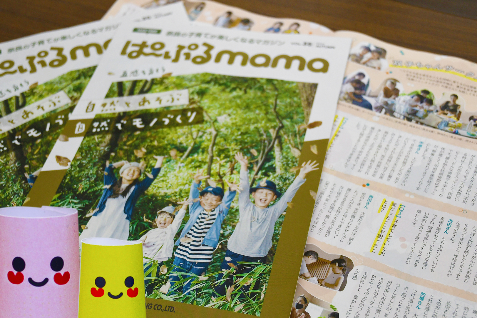 いこまタケ 子育て情報誌 ぱーぷるmama の21秋号が発行されタケ 本市にある 高山竹林園 や双子 育児サークル 生駒ツインズクラブ などが紹介されているタケ 要チェックタケ 生駒市 子育て 情報 奈良 親子 ぱーぷるmama 無料 T