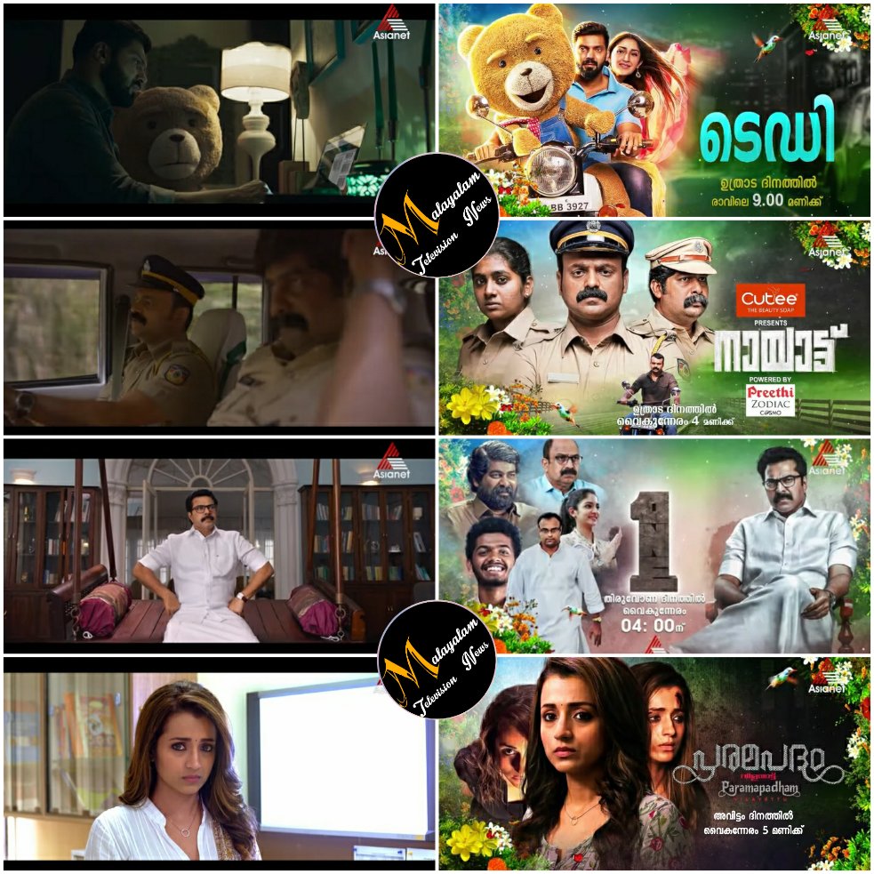 MalayalamTVNew1's tweet photo. #Asianet Onam Premiere Movies
#Teddy #Nayattu #OneTheMovie #ParamapadhamVilayattu
@VRFridayMatinee https://t.co/qC071U6mGe