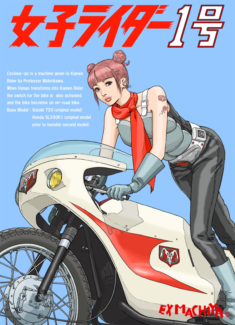 特撮系

#バイクの日 