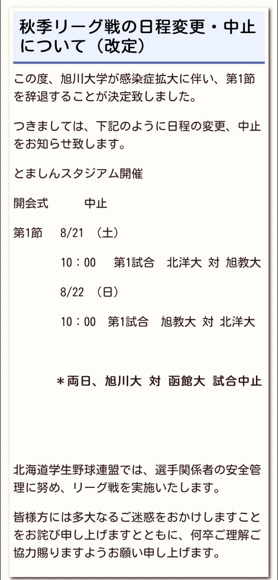 とましんスタジアム 試合日程 とましんスタジアム 試合日程