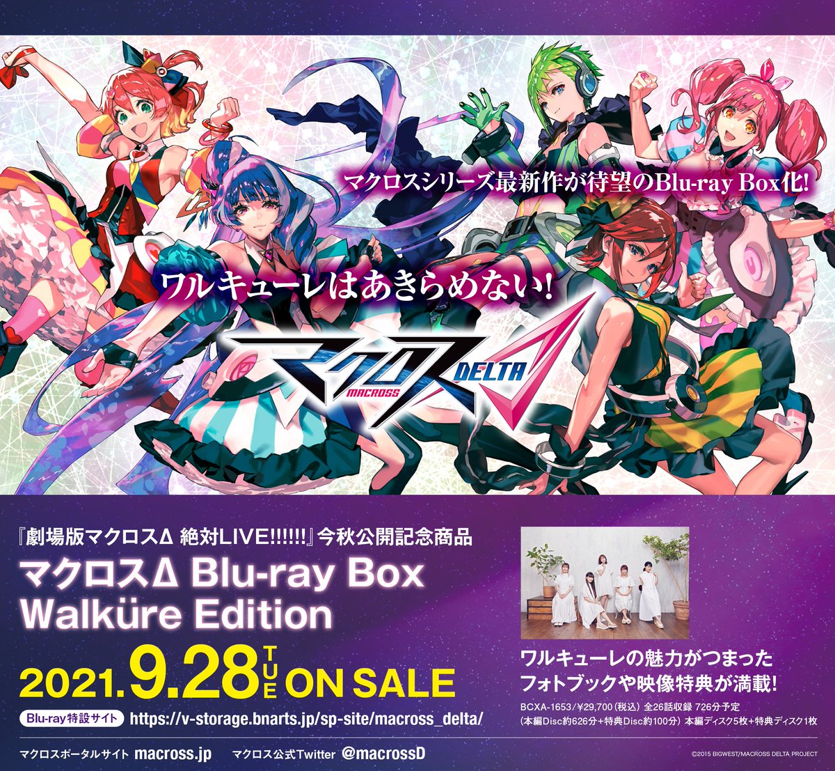 マクロス 公式アカウント デジジャケットイラストが解禁 キャラクターデザイン まじろ氏 描きおろし オフのワルキューレ をテーマにした貴重なパジャマ姿です ぜひ 公式サイトでご覧ください T Co 2odfcsks0u 9月28日 火 発売 マクロス 公式アカウント デジジャケットイラストが解禁 キャラクターデザイン まじろ氏 描きおろし オフのワルキューレ をテーマにした貴重なパジャマ姿です ぜひ 公式サイトでご覧ください T Co 2odfcsks0u 9月28日 火 発売