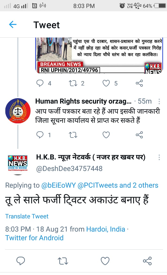 SKJ17633120's tweet photo. हरदोई/आखिर क्यों मेहरवान है पुलिस, क्यों नहीं लिखा जा रहा मुकदमा,जबकि पुलिस अधीक्षक व #टड़ियावां पुलिस को कराया जा चुका कई बार अवगत,आज फिर दिया जा रहा ज्ञापन।किसी को कुछ भी लिख देता है किसी को कुछ भी कहता है। @hardoipolice @dgpup @adgzonelucknow @Igrangelucknow @CMOfficeUP https://t.co/fqh7cggnJI