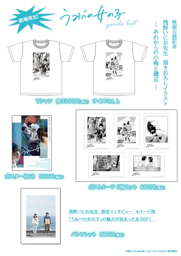 浅野いにお直筆サイン台本付 うみべの女の子セット Amazon.co.jp: うみ