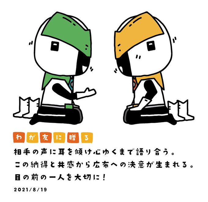 わが友に贈るのtwitterイラスト検索結果
