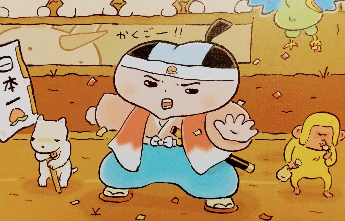 教育画劇営業部 オニガシマラソン ゼッケン50番は じんめんけん 人面犬 せんしゅ 人間の顔を持つ犬で むかし 都市伝説 にもなりました マラソンの途中で時々何かつぶやいています 彼の言うとおり絵本の中に何かがかくれていますので ぜひ見つけて