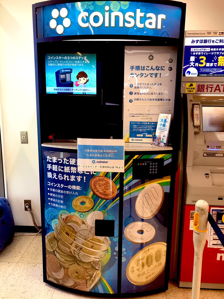 五月台駅前のフジスーパーにて。 たまった硬貨が紙幣などに変えられるマシンが導入されていました。 便利かもしれません。 coinstarの詳細はこちら  https://t.co/dEvPU8Yphl #コインスター #五月台 #フジスーパー #両替 #便利かも #麻生区
