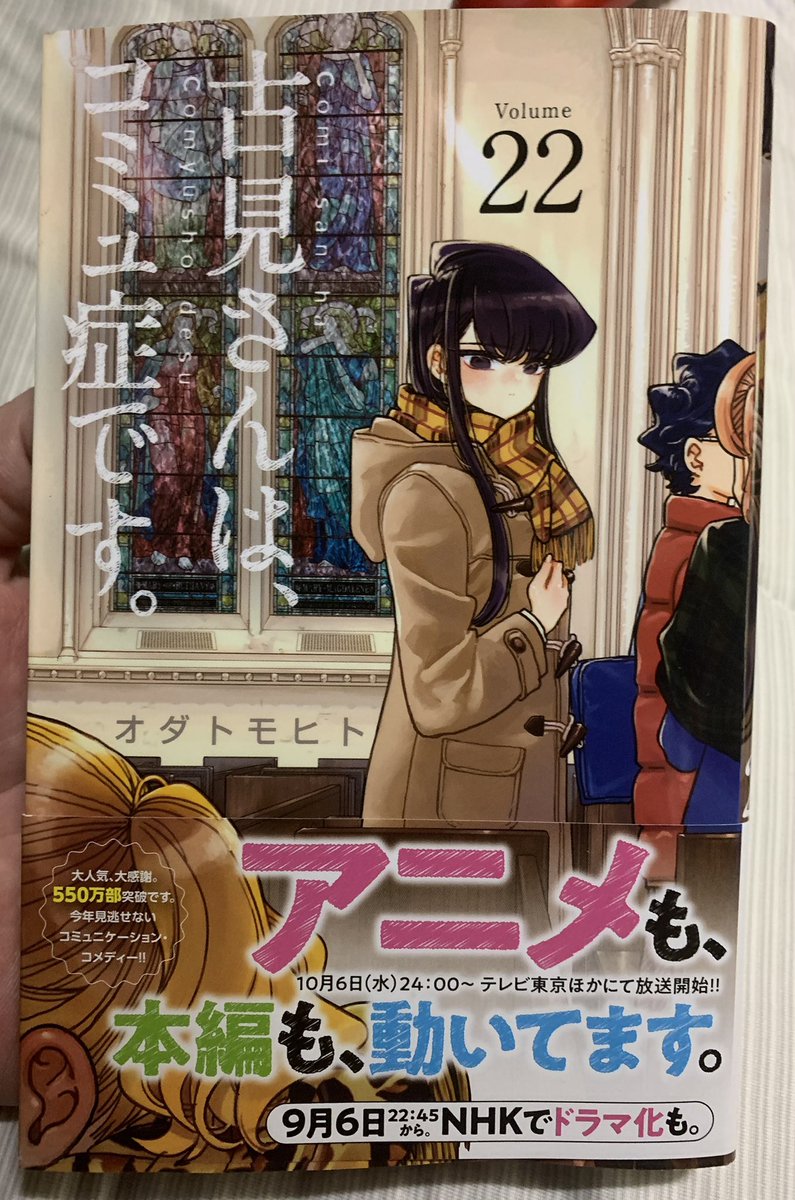 漫画 古見さんは コミュ症です を全巻無料で読めるサイトを調査した結果 漫画バンク Raw Zip Pdfなど海賊版以外で安全に読む方法を解説 ドラマ動画見逃しまとめキング