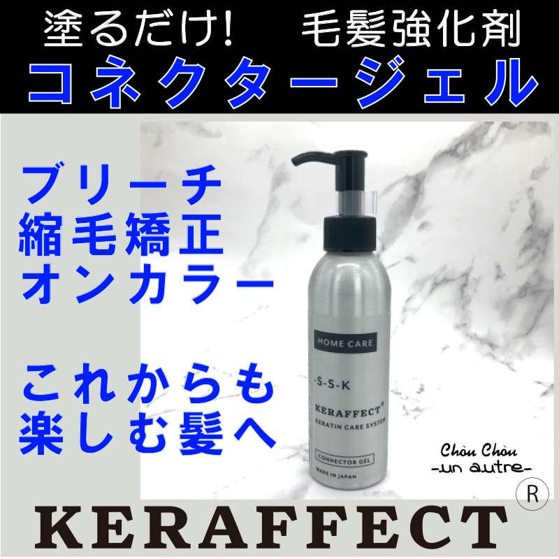 ケラフェクト クリーム トリートメント 詰め替え - 通販