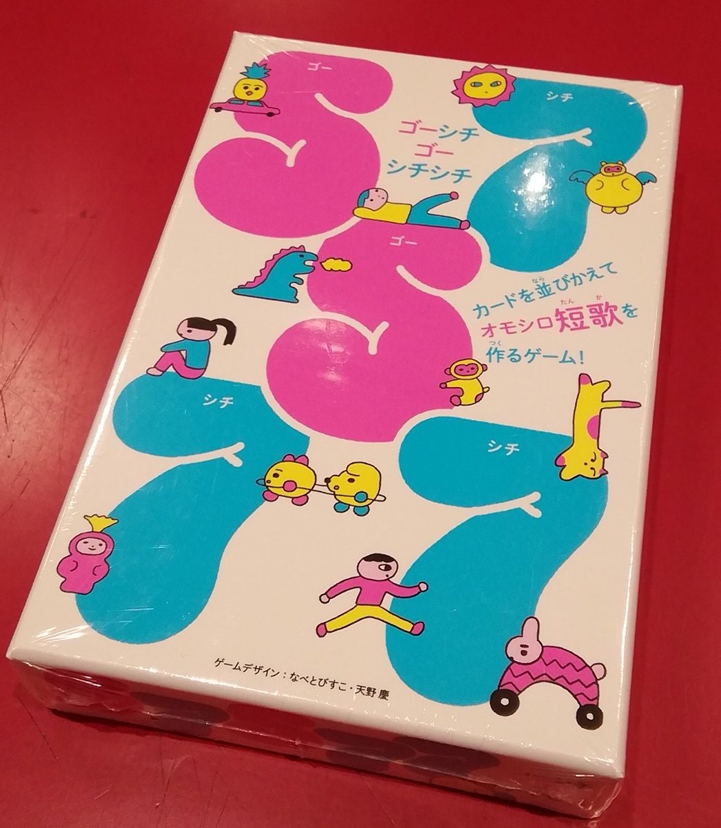 ট ইট র 白牡丹盛岡店 今日は俳句の日でもあります 幻冬舎の ５７５７７ ゴーシチゴーシチシチ は 俳句ではなくおもしろ短歌を作るゲームですが 言葉 を紡ぐことに関してちょっと考えることをオススメしたいのでした O 前潟 俳句の日