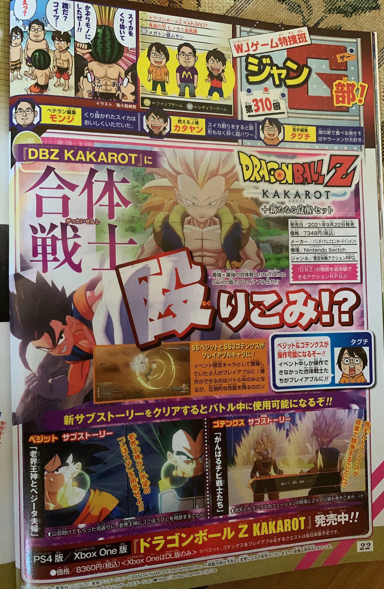 Dbhype Dbz Kakarot Demon Slayer Hinokami Chronicles Wsj Scans T Co Viwuzsg5zy Twitter