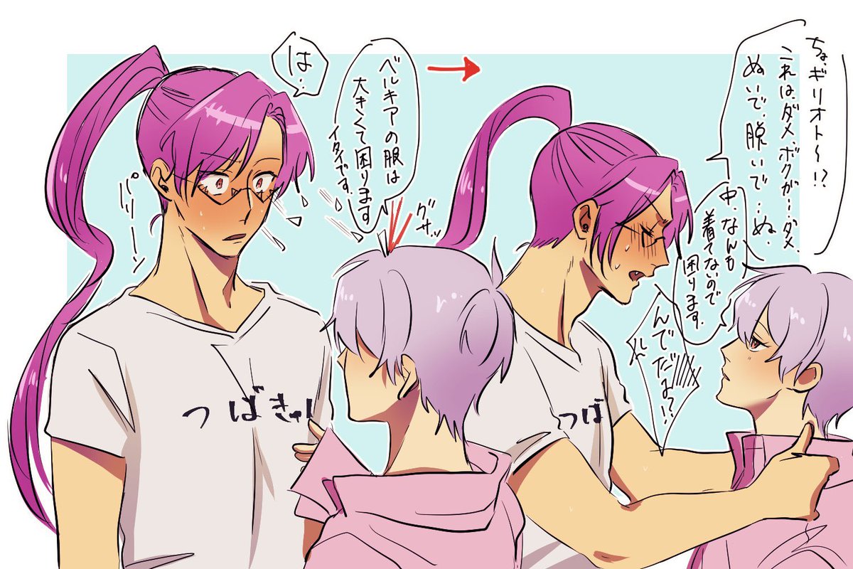 突然のベルオト

キャラが上手く掴めねぇ… 