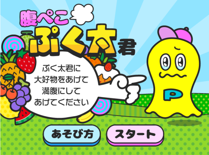 公式 プチゲーム Pgame Jp Twitter